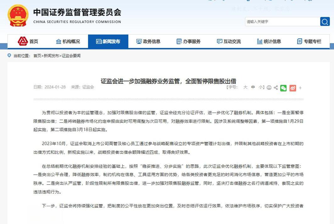 融券保证金比例上调_融资融券新规调整_融资融券