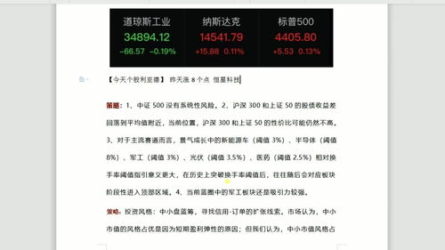 炒股新手开户指南：流程、费用与步骤详解