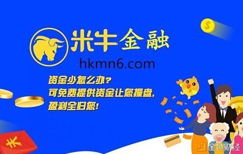 米牛配资_米牛网股票配资平台_恒生电子投资理财业务