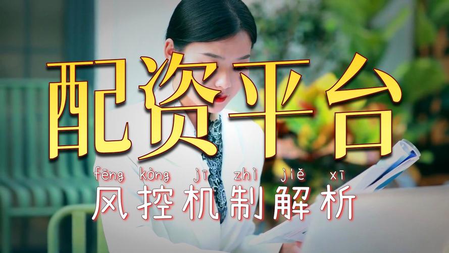 股票配资公司有哪些_十大配资公司排名_配资平台资金安全验证