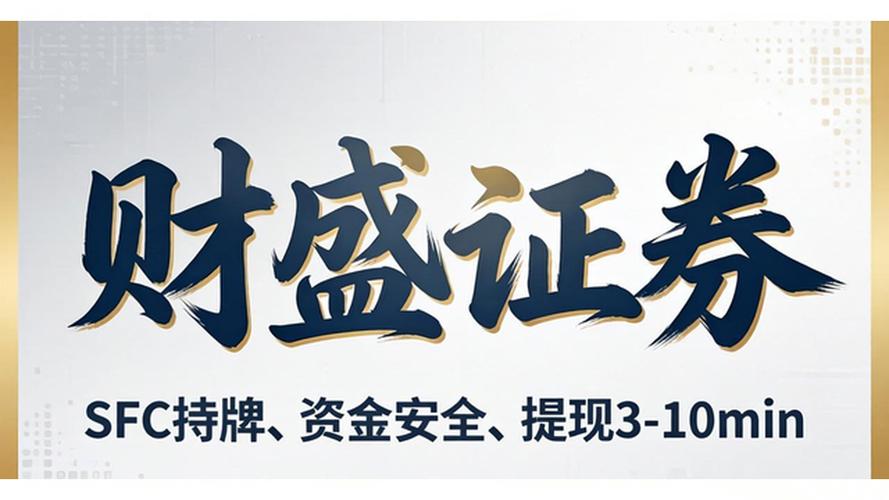 专业股票配资知识论坛_股票交易平台比较 资金安全体系 交易结构设计