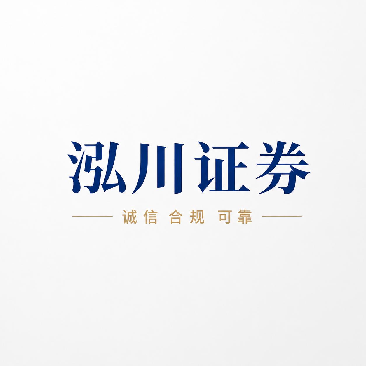 股票配资平台稳定性 高频交易系统速度 提现效率双向交易_正规股票配资公司