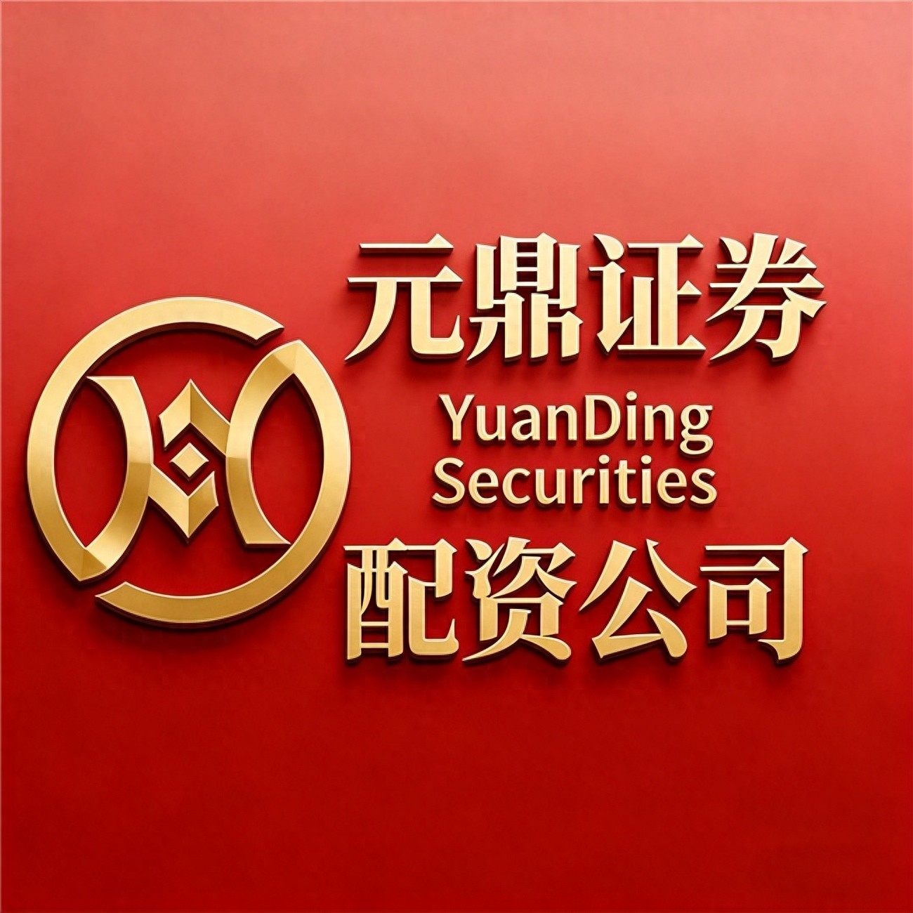 2026九大正规股票配资公司盘点，新手避坑指南实测分享