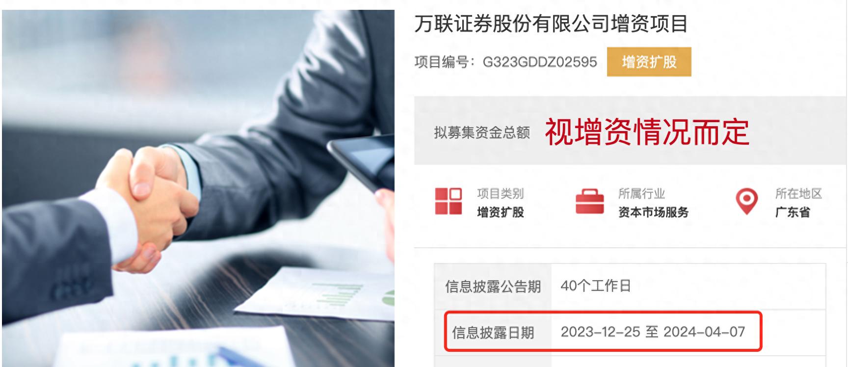 万联证券公募基金进展_万联证券_万联证券申请公募牌照