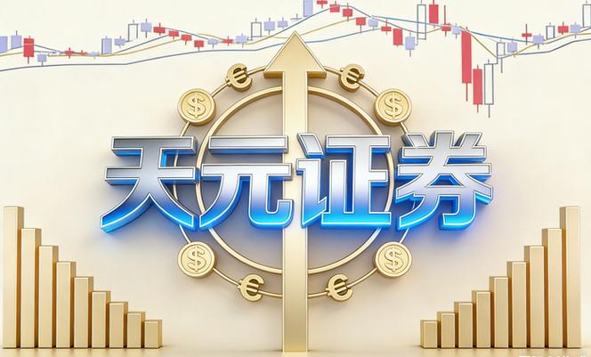 正规配资平台_杠杆交易平台选择指南_合规资质风控体系资金保障