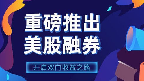 港美股零佣金券商_量化投资互联网券商_尊嘉证券