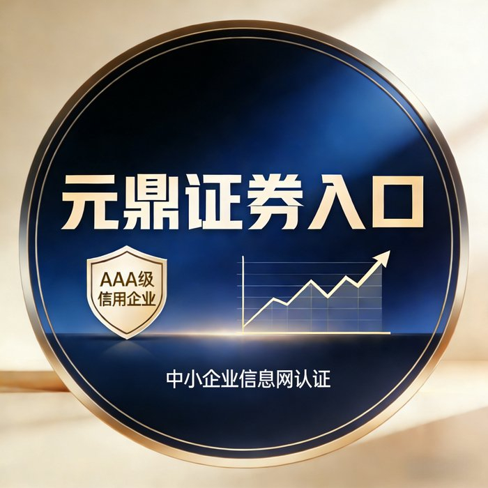 股票在线配资是啥？简单说就是借钱炒股，但风险要管住