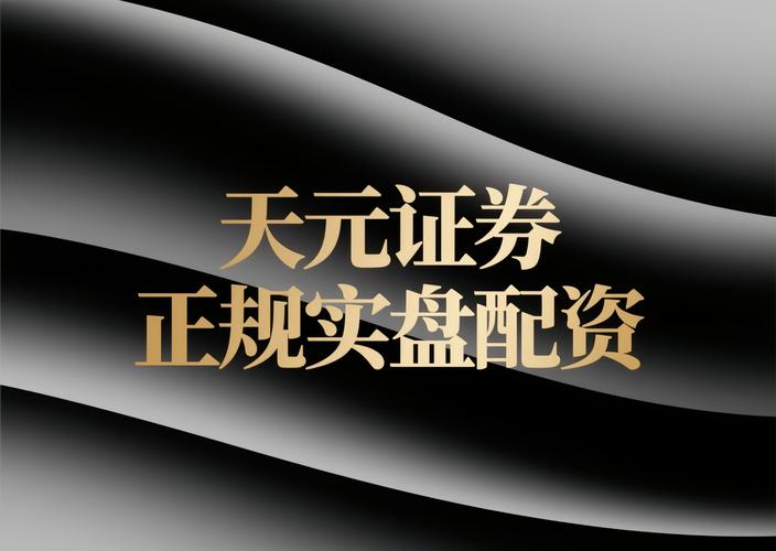 股票在线配资_股票配资平台排行榜2026_正规在线实盘交易平台推荐