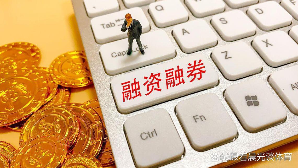融资融券开户条件_融资融券开户流程_开通融资融券条件