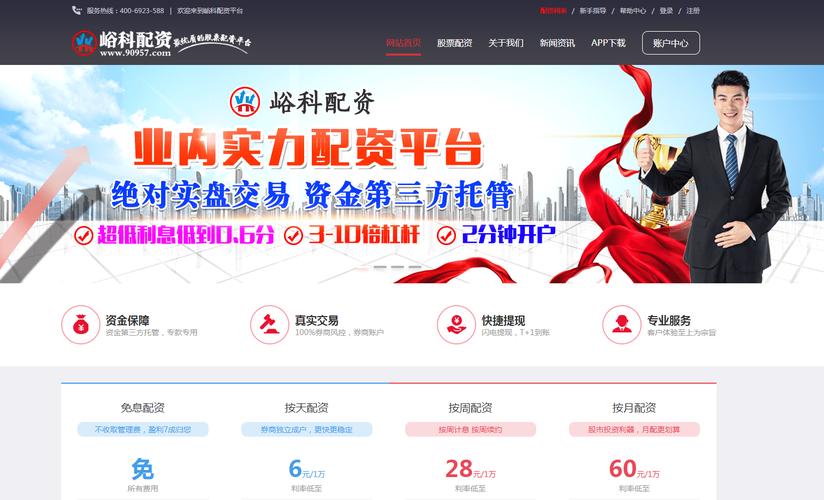 证监局黑名单_非法场外配资_杠杆配资