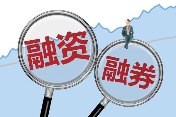股票融资融券什么意思？新手秒懂借钱买股、借股卖空