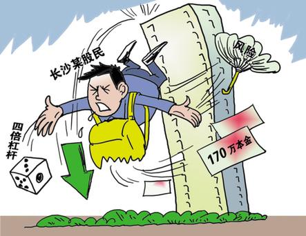 场外配资是非法炒股，四大风险坑惨散户