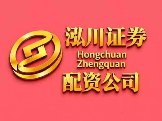 线上股票配资平台选择方法_股票配资网站有哪些_合规资质实盘验证