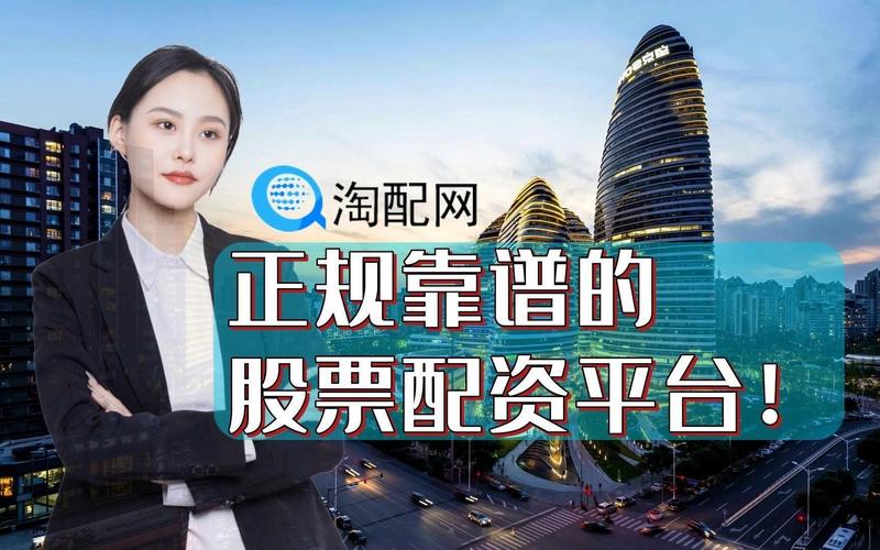 股票配资流程怎么走？从零搭建配资平台全攻略