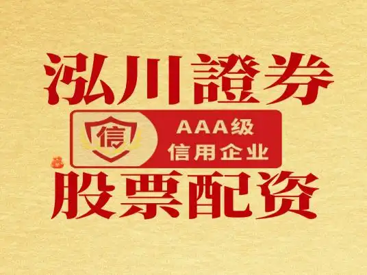 在线配资开户流程详解_线上配资炒股_正规炒股配资平台甄别要点