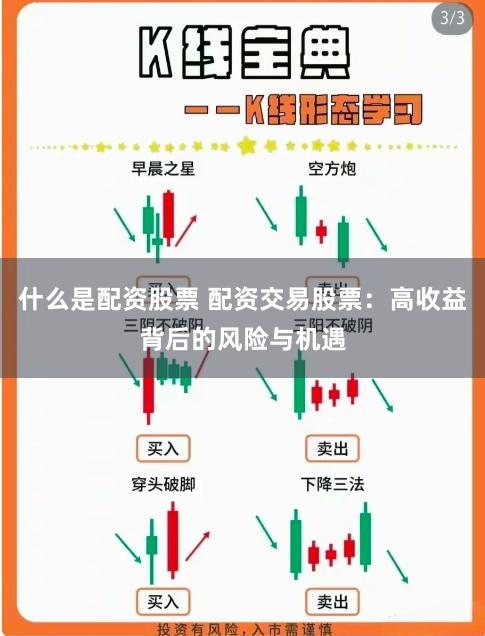 股票配资理财放大收益，但小心亏损风险也翻倍