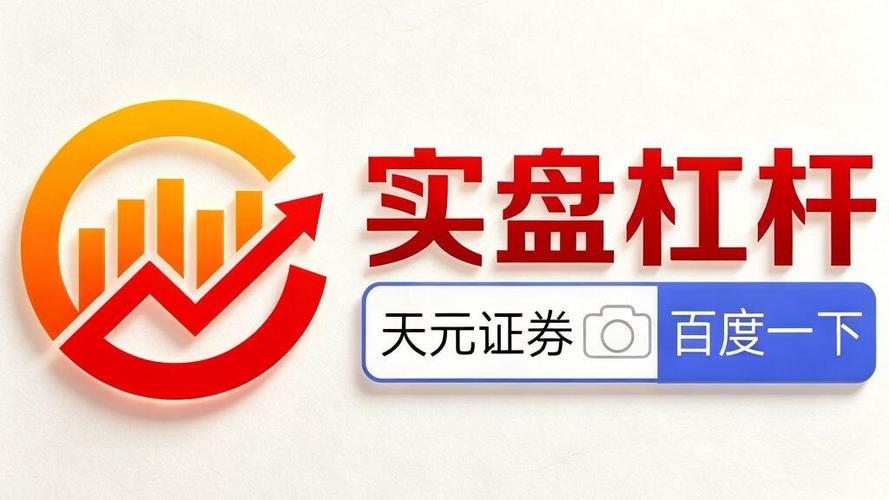 股票配资正规平台怎么选？2026年安全杠杆交易推荐