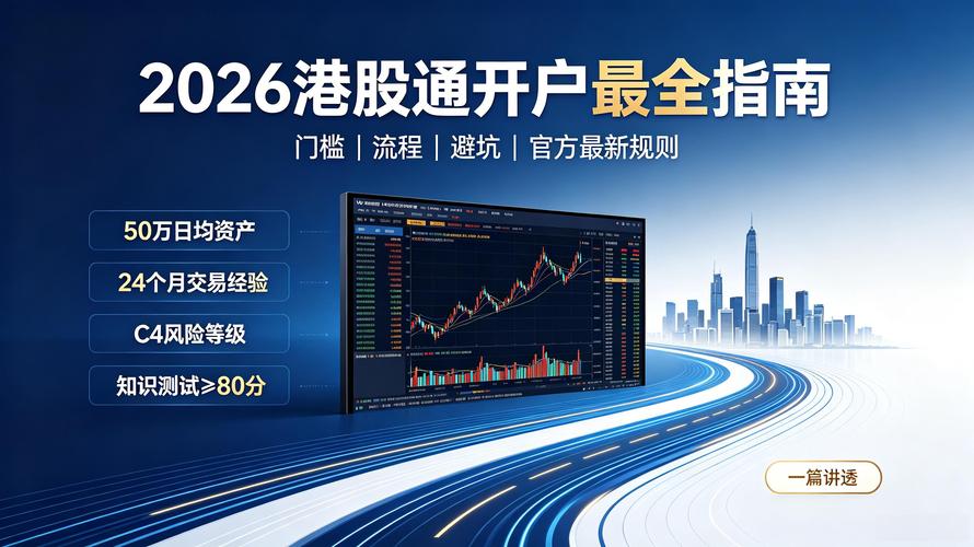 免费拿TME股票+港美股终身永久免佣_尊嘉证券开户教程2026_尊嘉证券